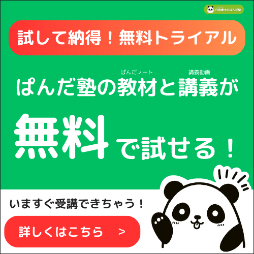 試して納得！無料トライアル