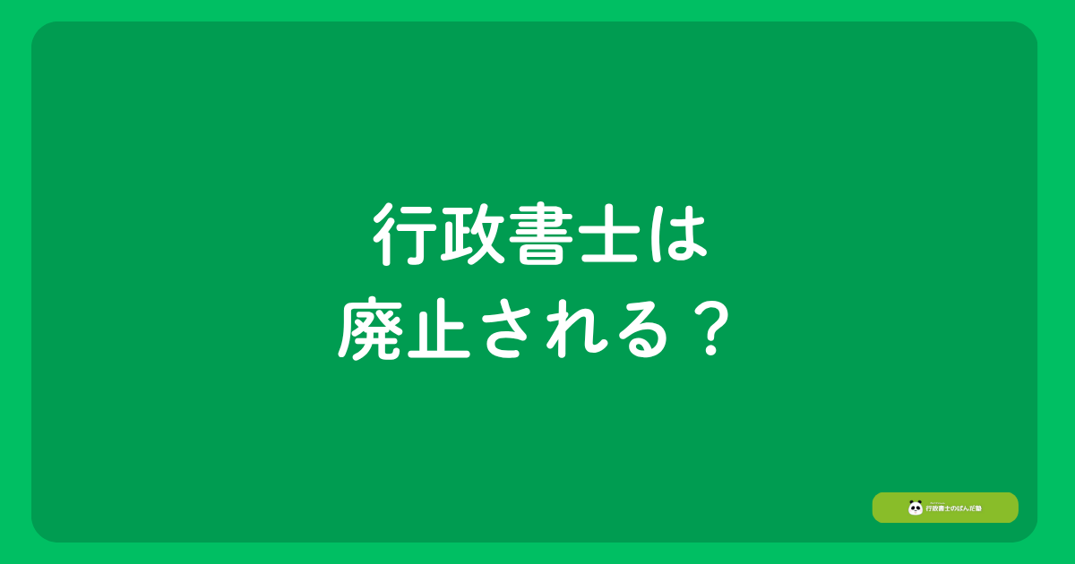 行政書士特別養成制度平成7年 行政書士特別養成制度平成7年