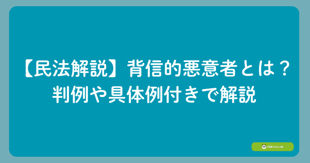 記事のメインビジュアル画像