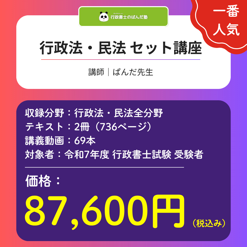 行政書士特別養成制度平成7年 行政書士特別養成制度平成7年